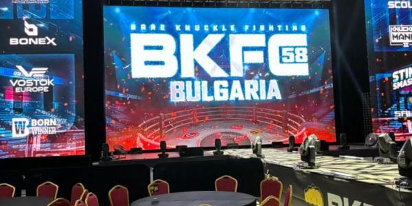 Мобилни Огради За Сигурността на BKFC 58, Арена София